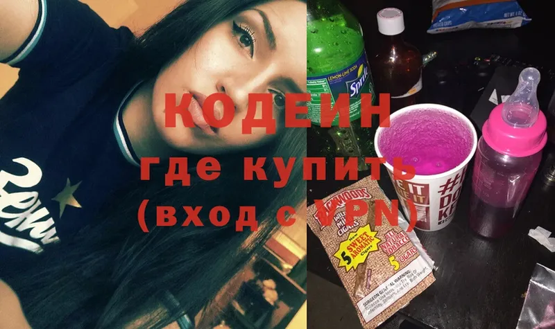 кракен вход  продажа наркотиков  Урюпинск  Codein Purple Drank 